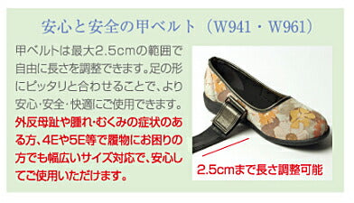 介護シューズ おしゃれ レディース SaiSai〜フラワープリント〜 W941 婦人用 マリアンヌ製靴 マジックテープ ベルトタイプ 介護用品 母の日 敬老の日 プレゼント