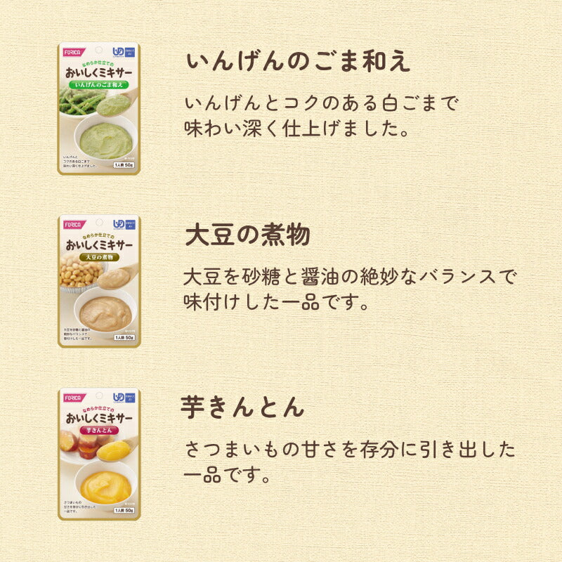 【おまけつき】おいしくミキサー 介護食 おかゆ おかず デザート 12種 各1袋 詰め合わせセット やわらか食 ミキサー食 ( 区分4 かまなくてよい お試しセット 高齢者 おかず なめらか ) 介護用品