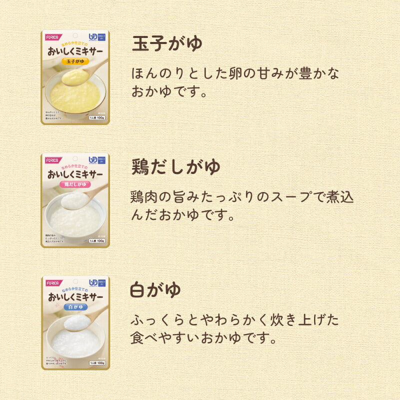 【おまけつき】おいしくミキサー 介護食 おかゆ おかず デザート 12種 各1袋 詰め合わせセット やわらか食 ミキサー食 ( 区分4 かまなくてよい お試しセット 高齢者 おかず なめらか ) 介護用品