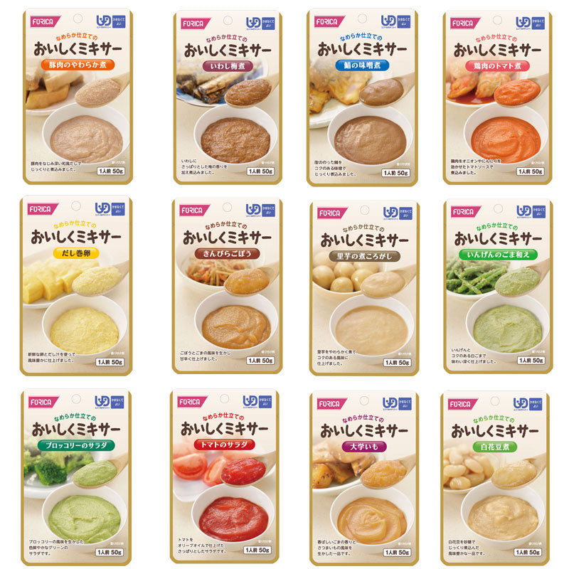 介護食 ミキサー食 ホリカフーズ 区分4 おいしくミキサー バラエティセット 12種 (区分4 かまなくて良い) 介護用品 お試しセット レトルト やわらか おかず 嚥下食 高齢者 やわらか食 ペースト