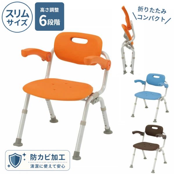 パナソニック シャワーチェア ［ユクリア］ コンパクトSPおりたたみN