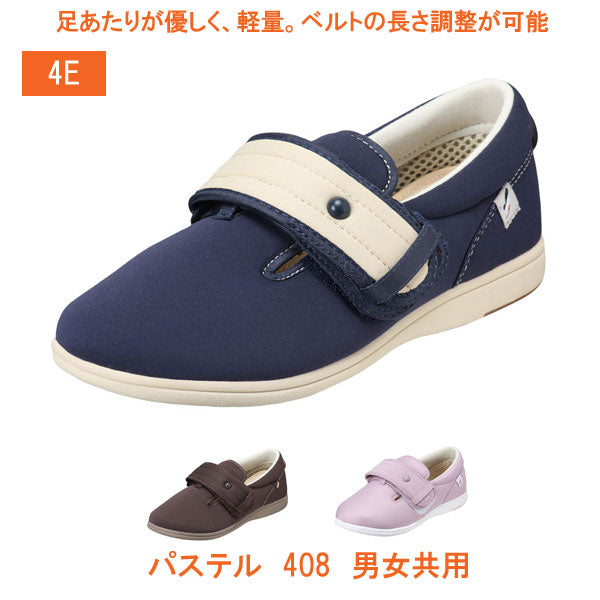 介護シューズ レディース メンズ おしゃれ パステル 408 男女共用 ムーンスター (介護 靴 介護シューズ) 介護用品 父の日 母の日 敬老の日 プレゼント