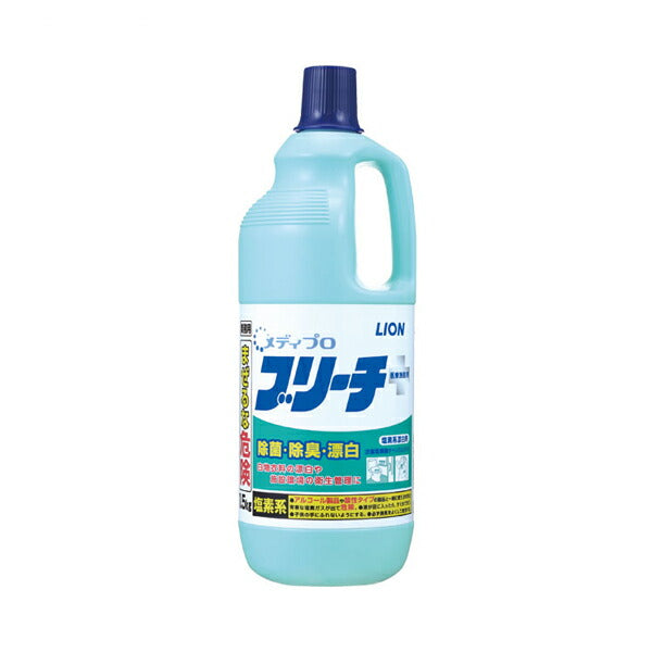 メディプロ ブリーチ 1.5kg ライオンハイジーン 衣類 施設 機器 漂白 除菌 介護用品