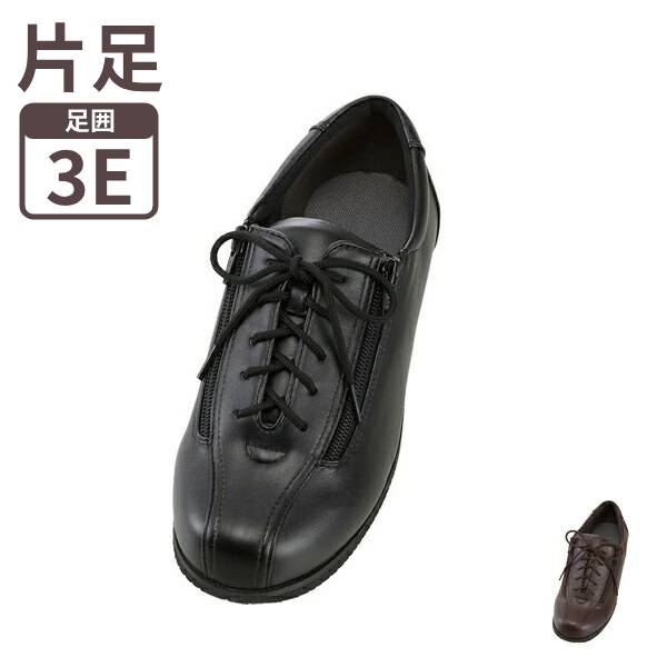 介護シューズ あゆみ レディース メンズ おしゃれ 徳武産業 コンフォートIII 1315 片足販売 (介護靴 屋外 あゆみシューズ ファスナー) 介護用品 父の日 母の日 敬老の日 プレゼント