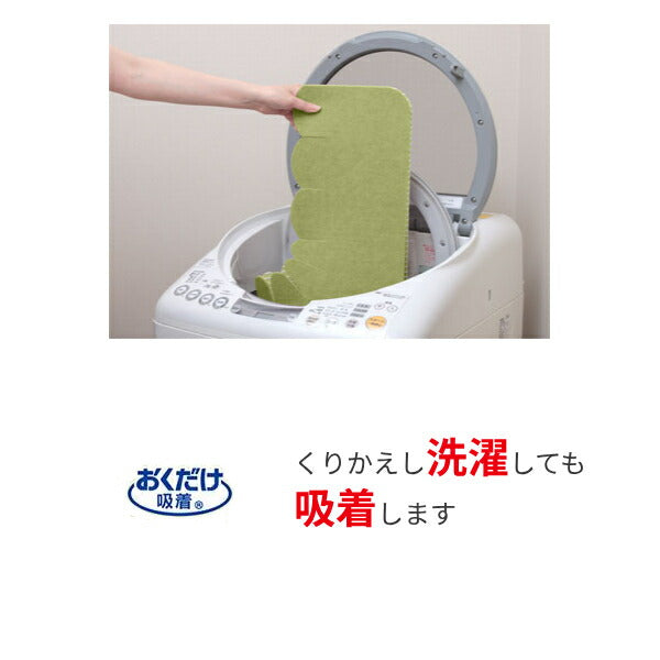 洗える おくだけ吸着 バリアフリー おくながトイレマット 無地 60×90cm サンコー 撥水加工 日本製 薄い ズレない つまずかない 介護用品