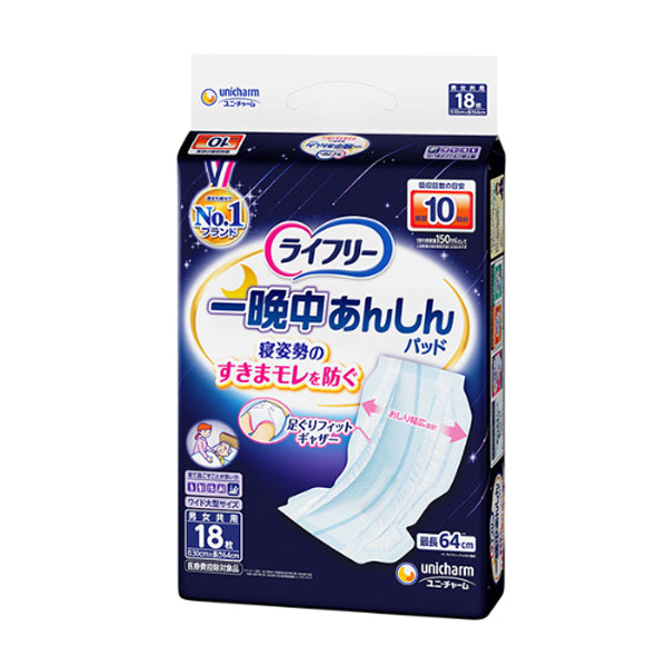 ライフリー 一晩中あんしん尿とりパッド超スーパー 50378→11282 18枚 ユニ・チャーム 介護用品