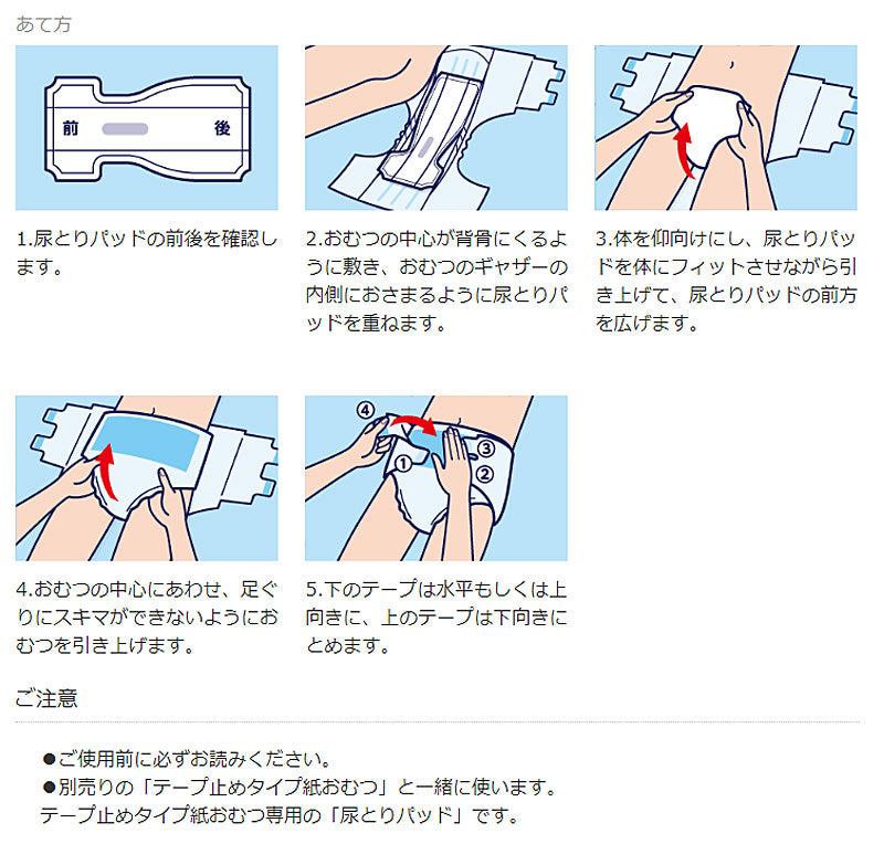 ライフリー 一晩中あんしん尿とりパッド超スーパー 55740 18枚 ユニ・チャーム 介護用品