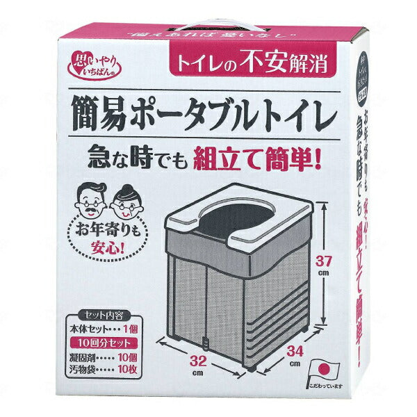 折りたたみ式 簡易ポータブルトイレ R-56 GY グレー ( 非常用 簡易トイレ 備蓄 キャンプ 旅行 凝固剤付 汚物袋付 介護現場 災害対策 防災グッズ ) 介護用品