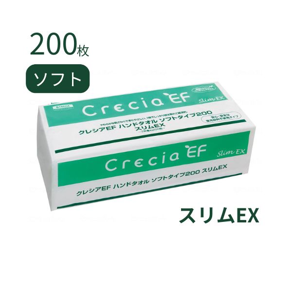 ペーパータオル クレシア EFハンドタオルソフト スリムEX 37030 200組