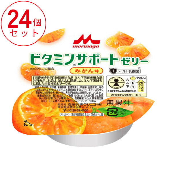 1ケース (24個入) みかん味 ビタミンサポートゼリー 0652342 78g×24 森永乳業クリニコ まとめ買い 栄養補助食品 介護 介護食 介護用品