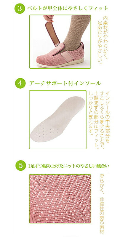 介護シューズ あゆみ レディース おしゃれ 室内 屋内 徳武産業 ダブルマジックIIIニット 1107 3E 片足販売 (介護靴 婦人靴 屋外 室内履き あゆみシューズ) 介護用品 父の日 母の日 敬老の日 プレゼント