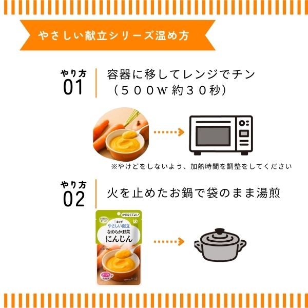 介護食 かまなくてよい おかず 6個セット キユーピーやさしい献立 Y4-28 なめらか煮込みハンバーグ風 70g まとめ買い お試し 区分4 噛まなくてよい ミキサー食 ペースト食 なめらか食 介護用品