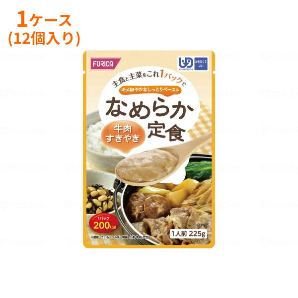(1ケース) ホリカフーズ 介護食 区分4 なめらか定食 牛肉すきやき 1ケース(225g×12袋) (区分4・かまなくてよい) 介護用品