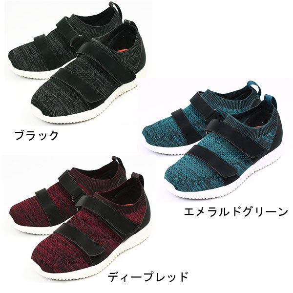 saisai ストレッチニットスニーカー WG120 マリアンヌ製靴 (介護 シューズ 室内 屋外用 男女兼用 靴) 介護用品