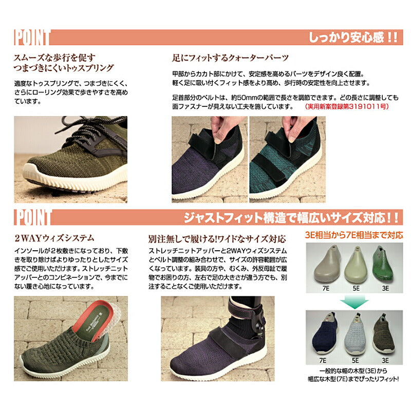 saisai ストレッチニットスニーカー WG130 マリアンヌ製靴 (介護 シューズ 室内 屋外用 男女兼用 靴) 介護用品