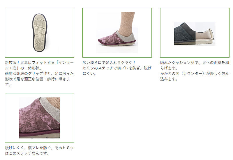 介護シューズ 室内 あゆみ レディース メンズ おしゃれ 徳武産業 SUTTO FIT(スットフィット)2246 (介護 ルームシューズ 室内用 あゆみシリーズ スリッポン) 介護用品 父の日 母の日 敬老の日 プレゼント