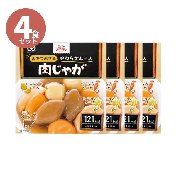 介護食 レトルト やわらか食 舌でつぶせる エバースマイル ムース食 肉じゃが風ムース ES-M-2 115g×4個セット 高齢者 介護用品