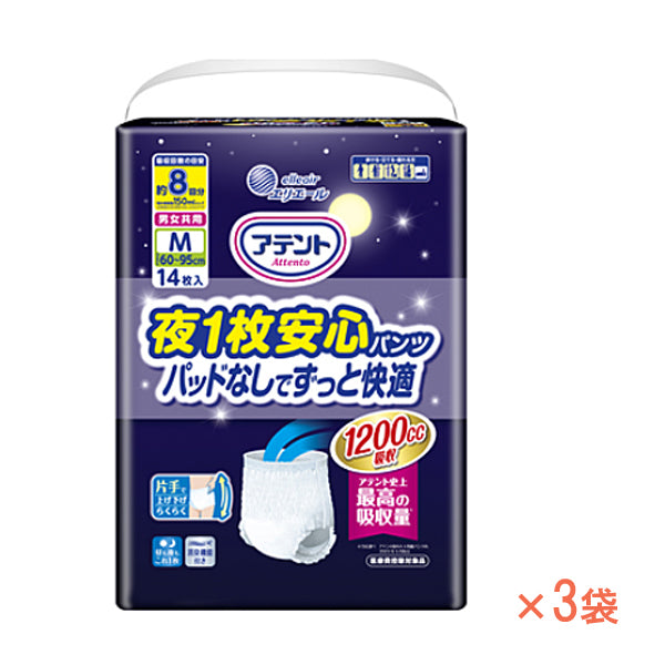 (1ケース) アテント 夜1枚安心パンツ パッドなしでずっと快適 773919 M 1ケース(14枚×3袋) 大王製紙 (介護 おむつ 紙パンツ) 介護用品