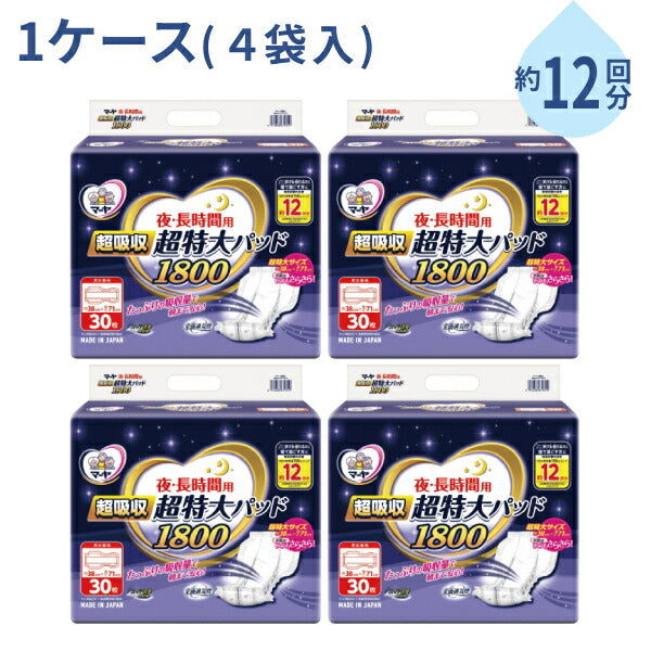 1ケース 4袋 約12回分吸収 尿漏れパッド マーヤ 夜・長時間用 超吸収 超特大パッド1800 30枚 東陽特紙 男女兼用 パッドタイプ 大人用紙おむつ用 朝まで安心 特大パッド 介護用品