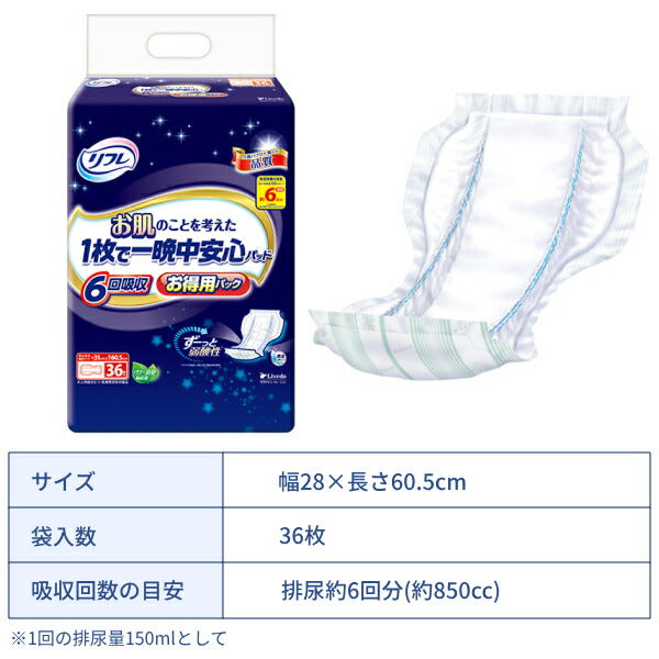 リフレ 尿とりパッド お肌のことを考えた一晩中安心パッド 6回吸収 お徳用パック 17704→18305 36枚 リブドゥ 介護用品