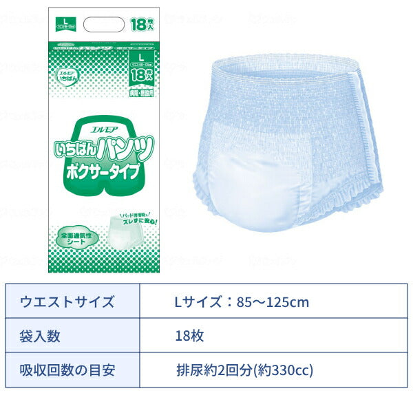 ( 1ケース ) 4袋 大人用紙ぱんつ 男女兼用 業務用 エルモア いちばんパンツ ボクサータイプ S〜XL カミ商事 高齢者 老人 介護 紙おむつ パンツタイプ ボクサーパンツ リハビリパンツ 介護用品
