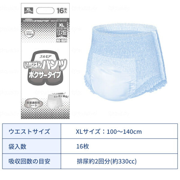 ( 1ケース ) 4袋 大人用紙ぱんつ 男女兼用 業務用 エルモア いちばんパンツ ボクサータイプ S〜XL カミ商事 高齢者 老人 介護 紙おむつ パンツタイプ ボクサーパンツ リハビリパンツ 介護用品