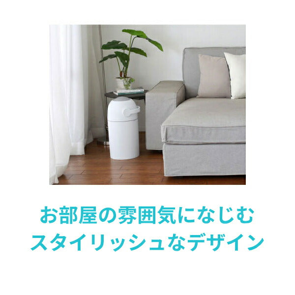 介護 おむつ ゴミ箱 ストロング密封構造 紙おむつ用ごみ箱 Suteru ステール 09016 シルクホワイト ピジョン 介護用品 臭わない 臭い ふた付き スリム おしゃれ
