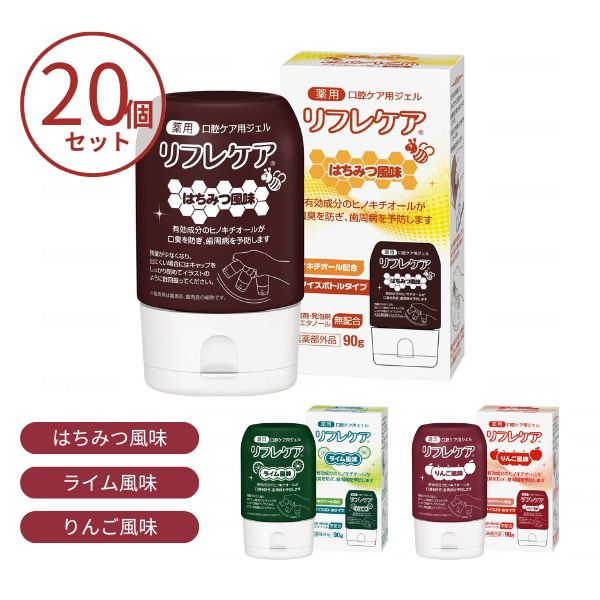 口腔ケアジェル 介護用品 リフレケアmini 30g×20本 セット 雪印ビーン