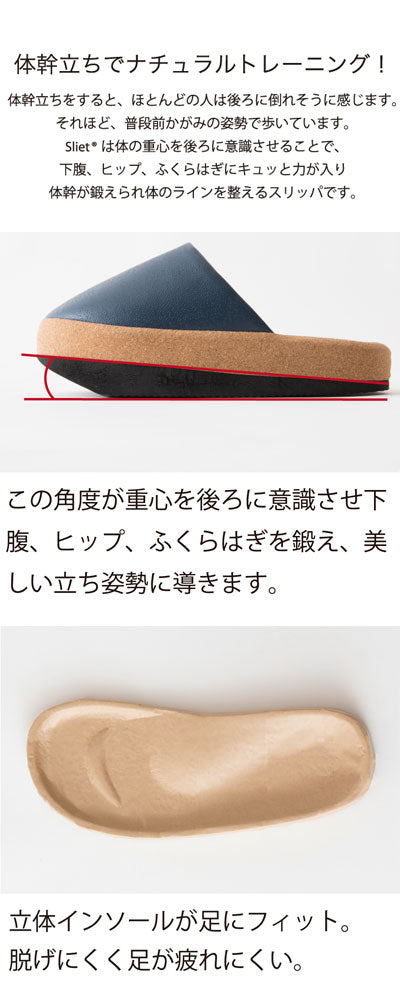 介護シューズ レディース おしゃれ 体幹を整えるスリッパ スリエット AP-508502 AP-508519 AP-508526 アルファックス (介護 室内用 スリッパ) 介護用品
