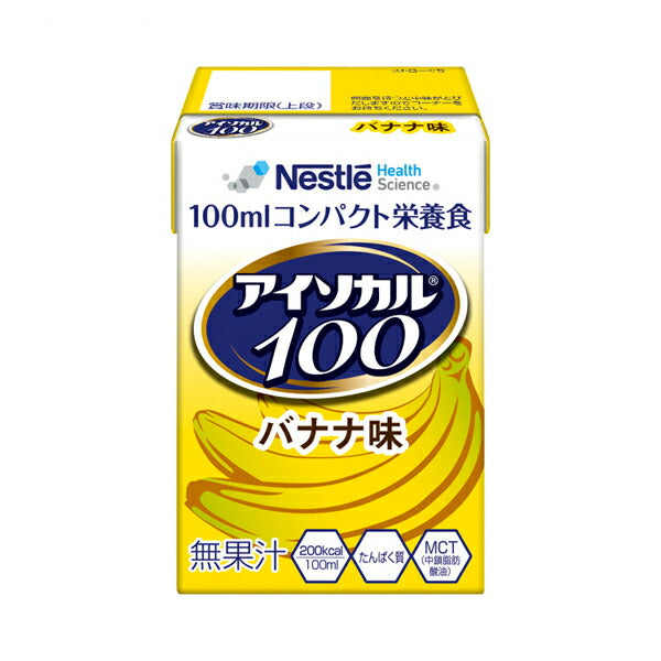 介護食品 栄養補助 飲料 水分補給 高カロリー ネスレ日本ネスレヘルスサイエンスカンパニー アイソカル100 バナナ味 9451122 100mL 介護食 ドリンク 栄養補給 栄養食 小容量設計 MCT 介護用品