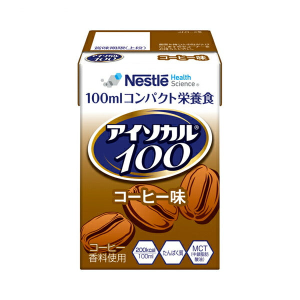 介護食品 栄養補助 飲料 水分補給 高カロリー ネスレ日本ネスレヘルスサイエンスカンパニー アイソカル100 コーヒー味 9451120 100mL 介護食 ドリンク 栄養補給 栄養食 小容量設計 MCT 介護用品