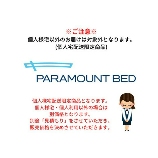 (代引き不可 個人宅限定) バナナフィット清拭カバー KE-C111S Lサイズ パラマウントベッド 清拭タイプ Lサイズ用カバー 時間帯指定不可 介護用品