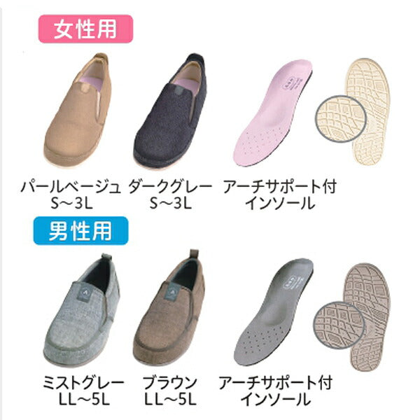 介護シューズ あゆみ レディース メンズ おしゃれ 徳武産業 SUTTO IN(スットイン)1133 片足販売 (介護靴 靴 屋外 室内 あゆみシューズ スリッポン) 介護用品 父の日 母の日 敬老の日 プレゼント