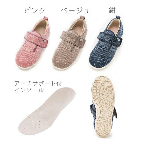 介護シューズ あゆみ レディース おしゃれ 室内 屋内 徳武産業 ダブルマジックIIIニット 7048 7E (介護靴 室内 屋外用 婦人靴 あゆみシューズ マジックテープ) 介護用品 母の日 敬老の日 プレゼント