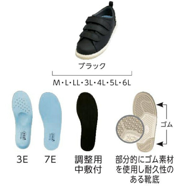 介護シューズ あゆみ レディース メンズ おしゃれ 徳武産業 Re-Lifeサポート02 7504 (介護靴 装具対応 屋外 男女兼用 あゆみシューズ) 介護用品 父の日 母の日 敬老の日 プレゼント