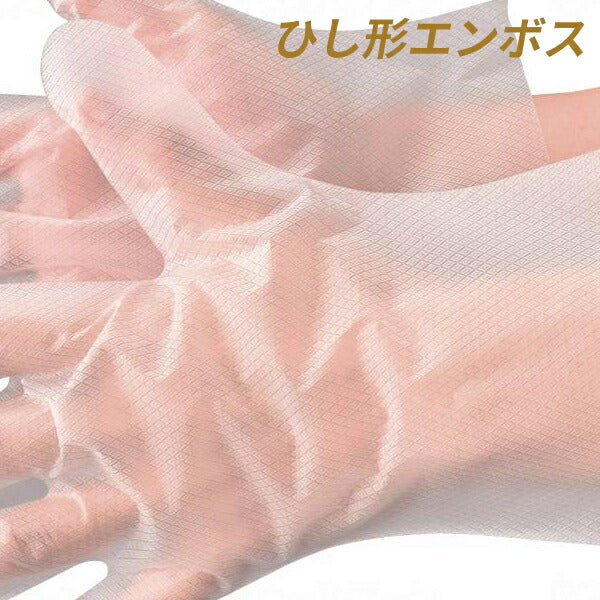 使い捨て手袋 左右兼用 半透明 シルキーダイヤ 357 1箱 100枚入 エブノ 施設用品 グローブ プラスチックグローブ 介護用品