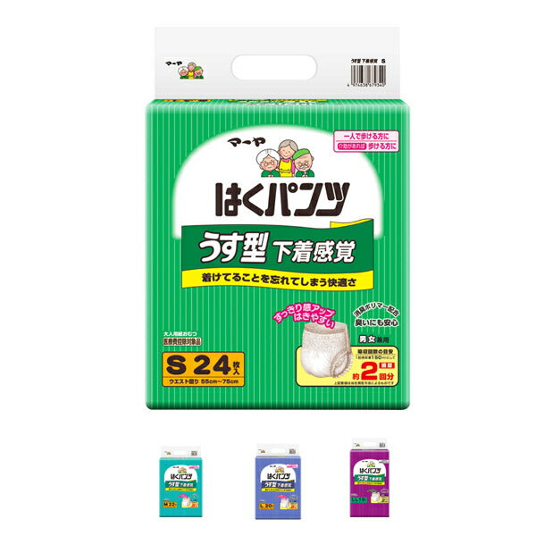 マーヤ はくパンツ うす型下着感覚(男女共用) S~LL 東陽特紙 (介護 おむつ 紙パンツ) 介護用品