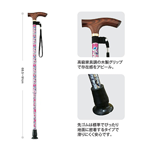 杖 つえ ステッキ 介護 歩行補助 スマイルステッキ 伸縮 細身 AS-20 マキテック 介護用品