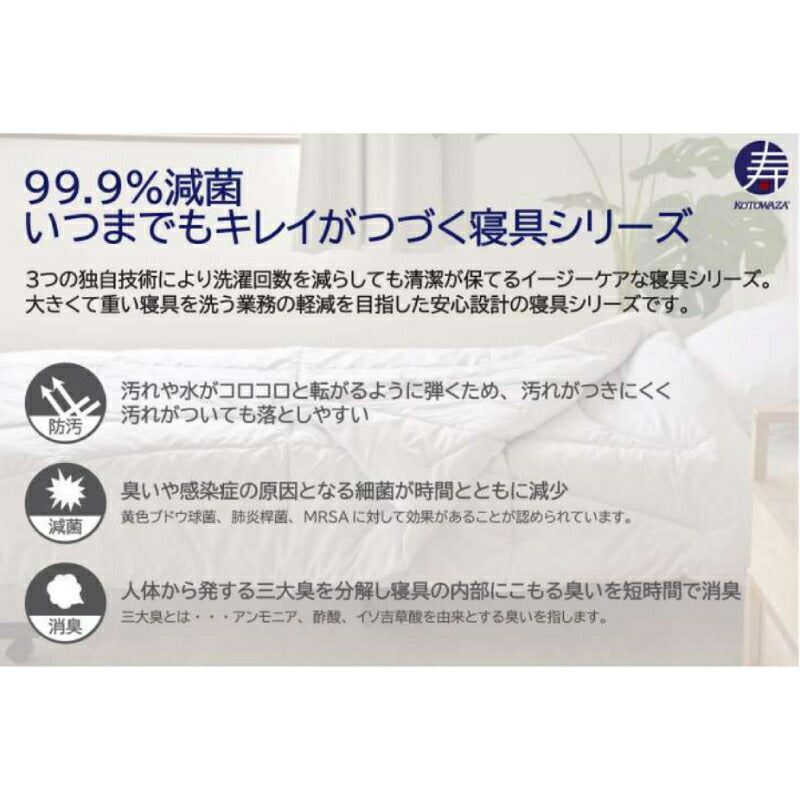 TCボックスシーツ TC20-BS 幅91×長さ191cm 三栄コーポレーション KOTOWAZA 99.9%減菌 いつまでも〈キレイ〉がつづく 介護用品