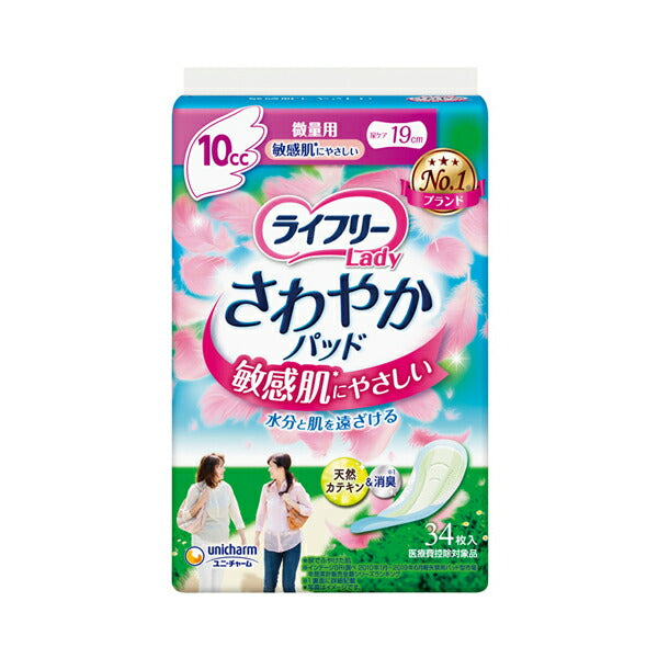 ライフリー さわやかパッド 敏感肌にやさしい 微量用 50582→51987 34枚 ユニ・チャーム (介護 尿モレ 尿ケアパッド) 介護用品