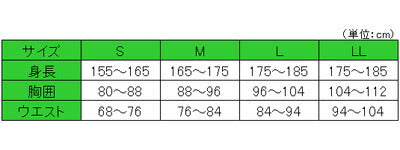 【訳アリ品につき特価】介護 パジャマ ねまき 紳士 グリーン L 春夏用 紳士用 SB2700 グンゼ 男性用 介護用品 介護用パジャマ 高齢者 シニア 春夏秋冬 (代引き不可)