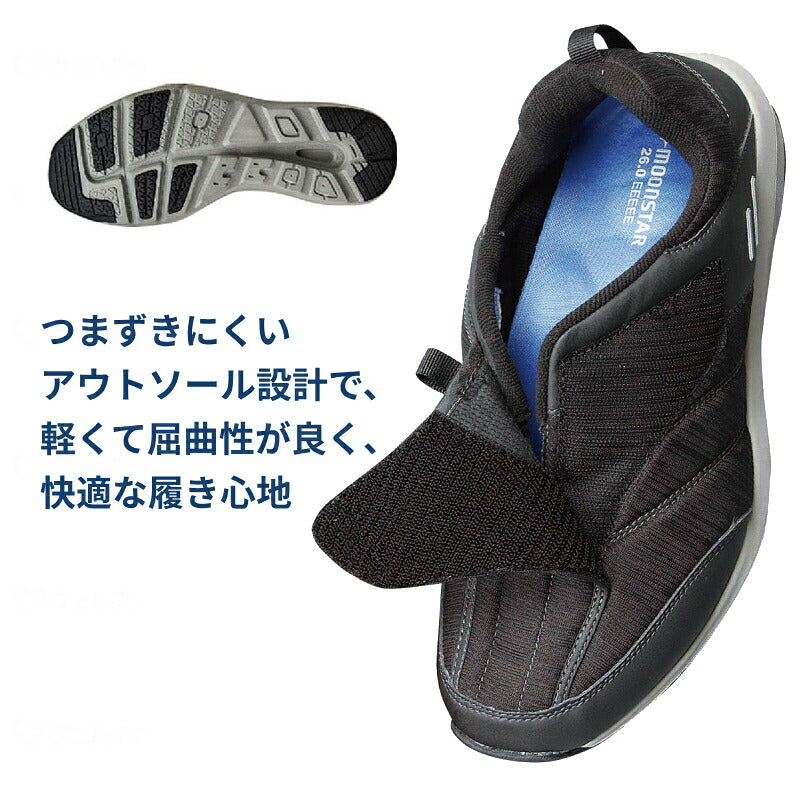 介護シューズ メンズ スニーカー おしゃれ SPLT M199 5E 紳士用 ムーンスター 紳士用靴 外履き 野外用 介護用品 高齢者の履きやすい靴 介護用 靴 前開き 幅広 甲高 むくみ 外反母趾 大きいサイズ ギフト プレゼント 敬老の日 父の日 リハビリシューズ