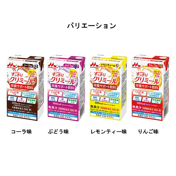 エンジョイすっきりクリミール ぶどう味 0657168 125mL 森永乳業クリニコ (介護食 栄養補給 栄養機能食品 乳酸菌 ドリンク) 介護用品