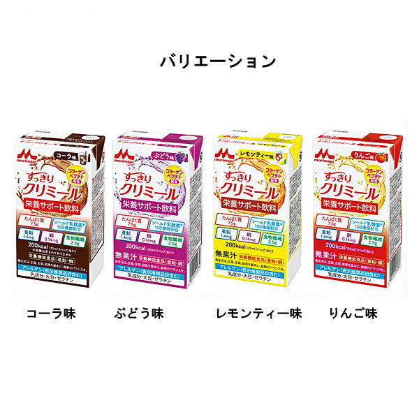 エンジョイすっきりクリミール レモンティー味 0658469 125mL 森永乳業クリニコ (介護食 栄養補給 栄養機能食品 乳酸菌 ドリンク) 介護用品