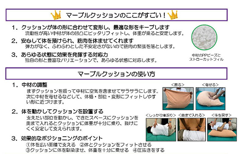 M-ableクッション (マーブルクッション) U 清拭タイプ MC-U ヒトラボ (介護 体位変換 褥瘡予防 関節拘縮対策) 介護用品
