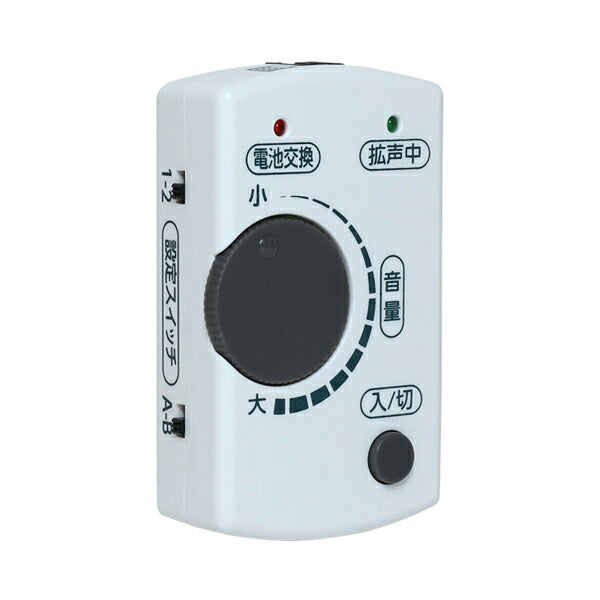 電話用拡声器 最大40dB増幅タイプ DSP-AM01 ナカバヤシ リーベックス事業部 介護 コミュニケーション 介護用品