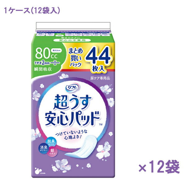 (1ケース) リフレ 超うす安心パッド まとめ買いパック 80cc 17965→18416 44枚×12袋 リブドゥコーポレーション (尿ケア 介護 パッド) 介護用品