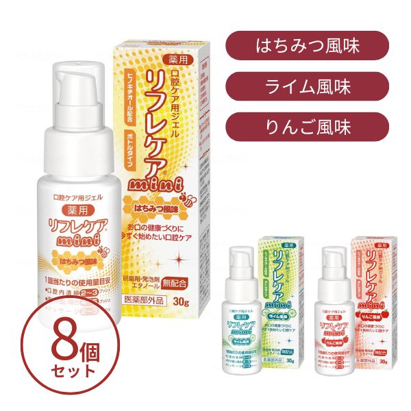 リフレケア 90g 8個セット 8本セット)口腔ケアジェル 介護用品 リフレケア 90g×8本 雪印ビーン