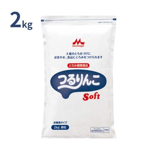 とろみ剤 介護 つるりんこ Soft(ソフト) 0651085 2kg 森永乳業 クリニコ 介護食品 高齢者 介護食 介護用品