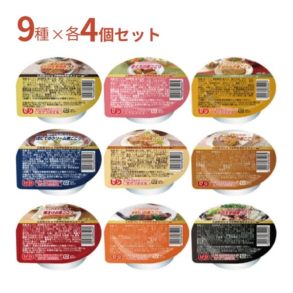 【おまけつき】介護食 ゼリー おかず 9種×4個 セット こだわりシェフのやわらかメニュー 煮こごり 60g マルハチ村松 区分3 舌でつぶせる 煮凝り ゼリー状 やわらかおかず お試しセット 介護用品 嚥下食 介護食品 流動食